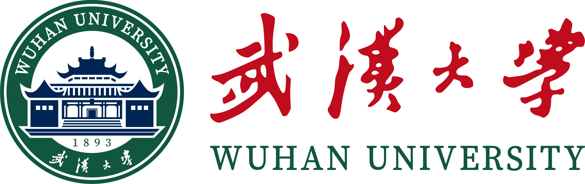 武汉大学